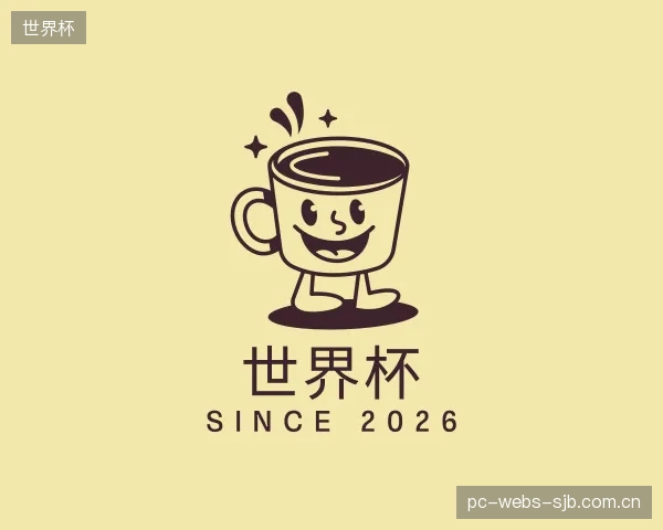 知道世界杯机构